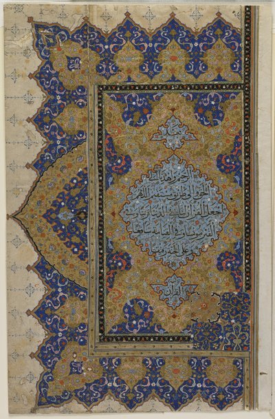 دقيقة من القرآن ، حوالي 1550-99 بواسطة المدرسة العثمانية