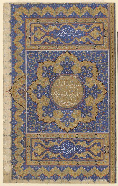 دقيقة من القرآن ، حوالي 1550-99 بواسطة المدرسة العثمانية