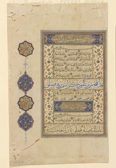 فوليو من القرآن ج ، 1550-99 بواسطة المدرسة العثمانية