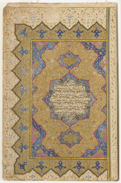 صورة من القرآن "1791-92 بواسطة المدرسة العثمانية