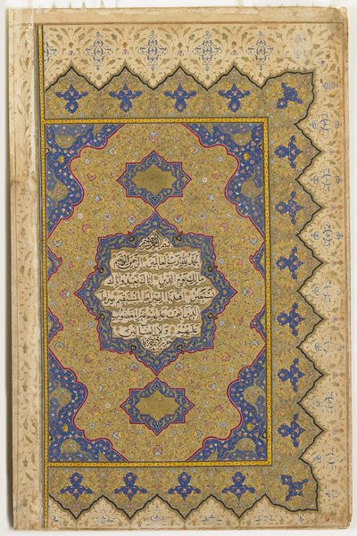 صورة من القرآن "1791-92 بواسطة المدرسة العثمانية
