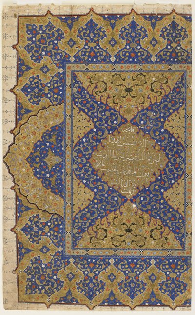 واجهة من القرآن حوالي 1550-99 بواسطة المدرسة العثمانية
