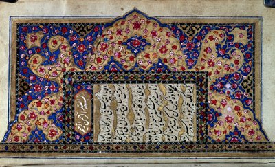 الفن العثماني: صفحة مخطوطة تركية. القرن السادس عشر. مجموعة خاصة بواسطة المدرسة العثمانية