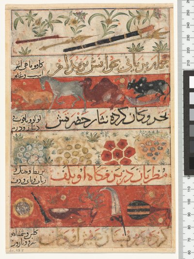 الحيوانات ، الأحجار الكريمة ، العملات المعدنية والآلات الموسيقية ، الفترة الإيلخانية ، 1341 بواسطة المدرسة الفارسية