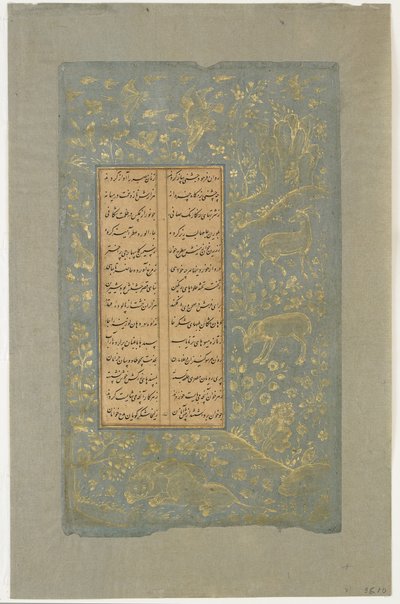 الحيوانات والطيور في المناظر الطبيعية ، الورقة من يوسف الزليخة بقلم جامي (د 1492) قزوين ، إيران ، السلالة الصفوية ، 1557 (حبر وذهب على ورق) بواسطة المدرسة الفارسية