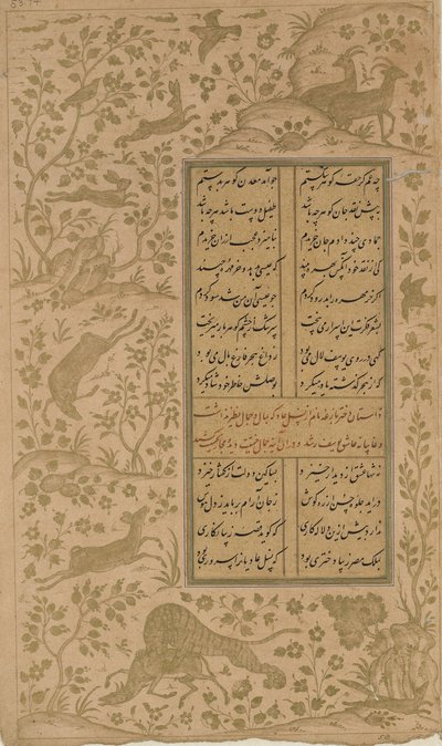 الحيوانات في المناظر الطبيعية ، ورقة من يوسف الزليخة بقلم جامي (ت. 1492) قزوين ، سلالة صفوية ، 1557 (حبر وذهب على ورق) بواسطة المدرسة الفارسية