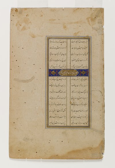داريوس والرعاة ، صفحة من مخطوطة مصورة لبستان سعدي (حبر ، مرحاض غير شفاف وذهب على ورق) بواسطة المدرسة الفارسية