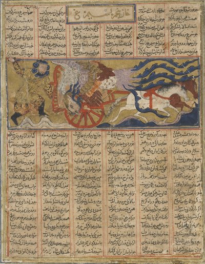 وفاة سيمورغ العملاق ، من شاهناما (كتاب الملوك) بواسطة فردوسي (ت 1020) (حبر ، ألوان مائية مبهمة وذهب على ورق) بواسطة المدرسة الفارسية