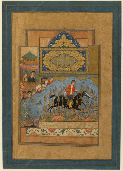 فوليو من شاهناما (كتاب الملوك) للفردوسي (ت ١٠٢٠) ؛ Siyawushs Ordeal by Fire ، أصفهان ، إيران ، c.1590 (ألوان مائية مبهمة ، حبر وذهب على ورق) بواسطة المدرسة الفارسية