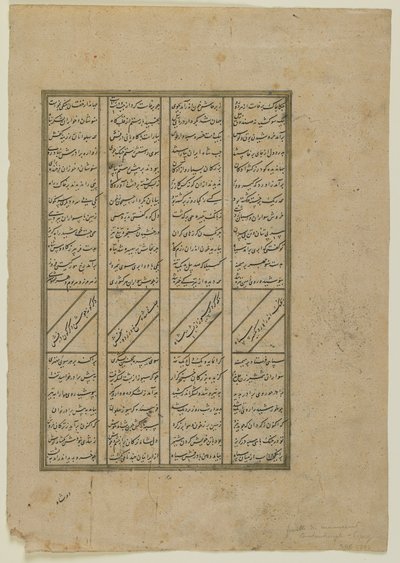فوليو من شاهناما (كتاب الملوك) للفردوسي (ت ١٠٢٠) ؛ المستقيم: القتال بين كاي خسرو وتراجع أفراسياب وأفراسياب. بالعكس: نص من قصة كاي خسرو ، مخطوطة منفصلة و بواسطة المدرسة الفارسية