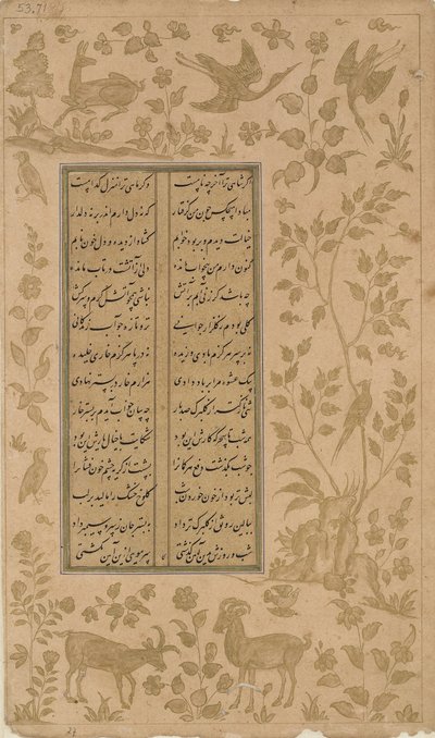الوعل والغزلان والطيور ، ورقة من يوسف زليخة بقلم جامي (ت. 1492) قزوين ، سلالة صفوية ، 1557 (حبر وذهب على ورق) بواسطة المدرسة الفارسية