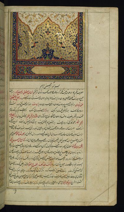 صفحة افتتاحية بها غطاء رأس مضاء من أضواء كانوب بواسطة المدرسة الفارسية