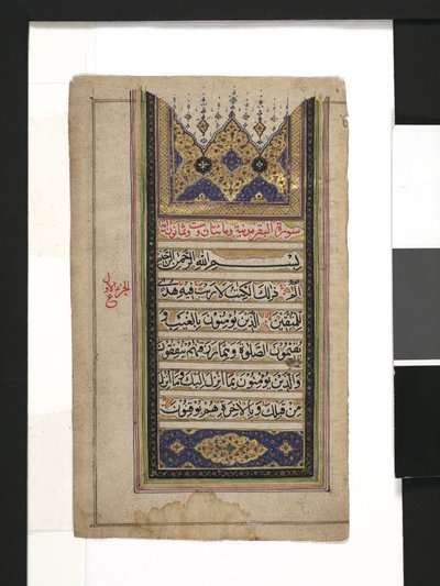جريدة ليف بواسطة المدرسة الفارسية