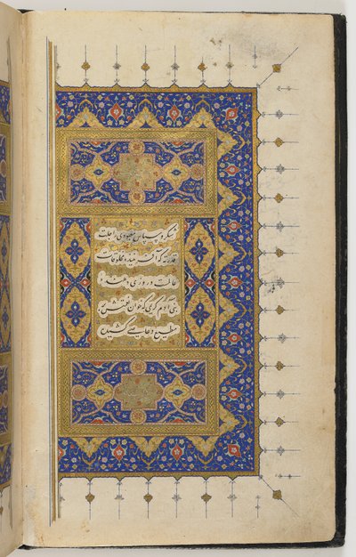 كوليات بواسطة المدرسة الفارسية