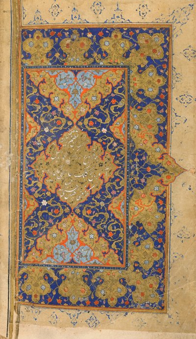 مهر ومشتاري يذهبان إلى المدرسة ، ورقة مزدوجة من Mihr-u Mushtari (الشمس والمشتري) بقلم أسار ، شيراز ، إيران ، الفترة الصفوية ، c.1570-80 بواسطة المدرسة الفارسية