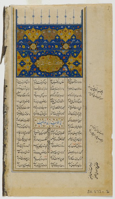 صفحة من نص مانسكي مصور للخمسة بواسطة نظامي (حبر وألوان مائية غير شفافة وذهبي على ورق) بواسطة المدرسة الفارسية