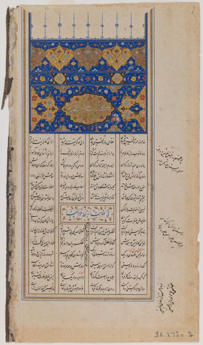 صفحة من مخطوطة مصورة لخمسه نظامي (حبر ، ألوان مبهمة ، ذهب على ورق) بواسطة المدرسة الفارسية