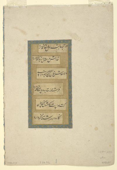 صفحة من الخط ، ورقة ألبوم منفصلة ، القرن السابع عشر (حبر وذهب على ورق) بواسطة المدرسة الفارسية