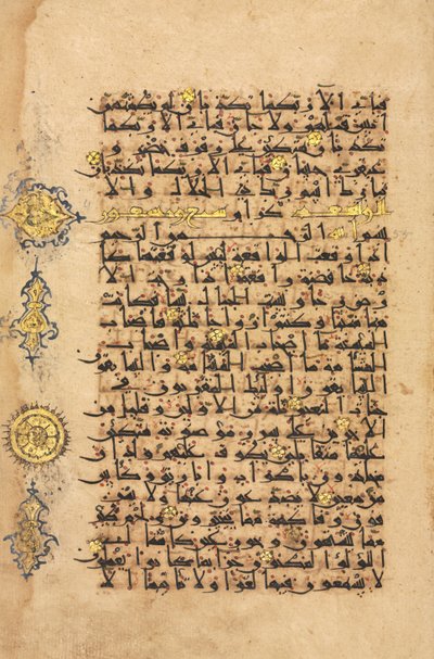 القرآن "مخطوطة فوليو ، الفترة السلجوقية بواسطة المدرسة الفارسية