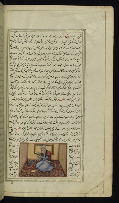 عالم من أضواء كانوب بواسطة المدرسة الفارسية