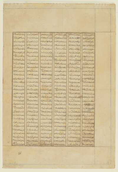 نص من Shahnama بواسطة المدرسة الفارسية