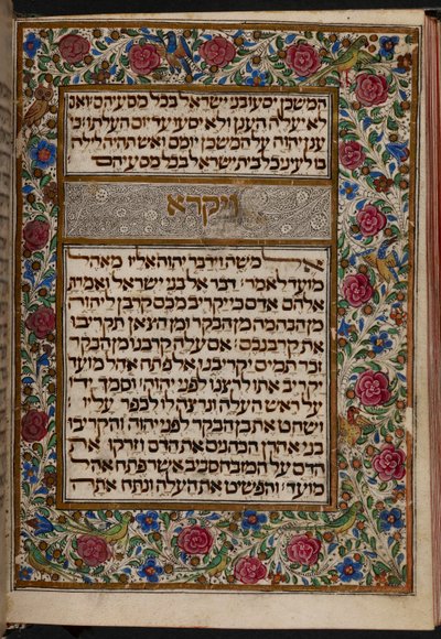 الإضافة 27167، f.148v Almanzi Pentateuch: واجهة الكتاب في بداية سفر اللاويين ، لشبونة ؛ الربع الثالث من القرن الخامس عشر بواسطة المدرسة البرتغالية