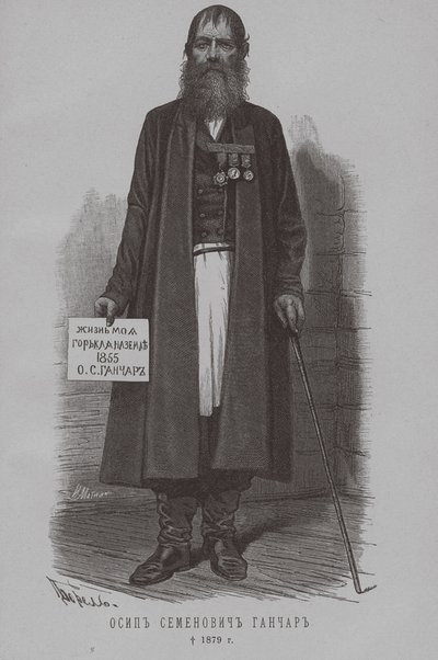 أوسيب سيمينوفيتش غانشار غونتشاروف ، أتامان من القوزاق نيكراسوف 1796-1879 بواسطة Pyotr Fyodorovich Borel