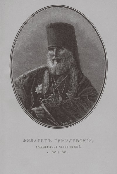 رئيس أساقفة تشيرنيغوف بواسطة Pyotr Fyodorovich Borel
