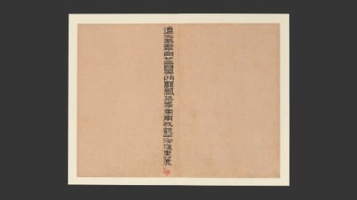 نساء مشهورات، بتاريخ 1799 (ألبوم من ست عشرة ورقة؛ حبر على ورق) بواسطة تشي جاي