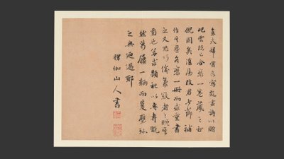 نساء مشهورات، بتاريخ 1799 (ألبوم من ست عشرة ورقة؛ حبر على ورق) بواسطة تشي جاي