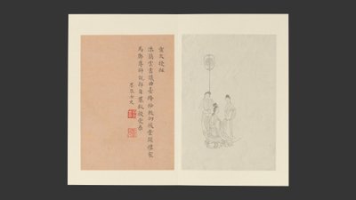 نساء مشهورات، بتاريخ 1799 (ألبوم من ست عشرة ورقة؛ حبر على ورق) بواسطة تشي جاي