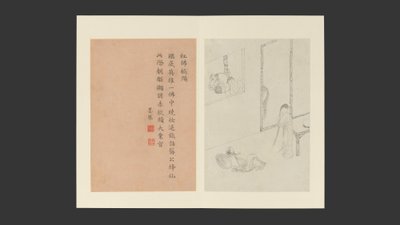 نساء مشهورات، بتاريخ 1799 (ألبوم من ست عشرة ورقة؛ حبر على ورق) بواسطة تشي جاي