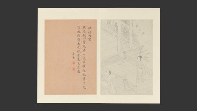 نساء مشهورات، بتاريخ 1799 (ألبوم من ست عشرة ورقة؛ حبر على ورق) بواسطة تشي جاي