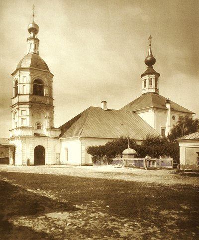 كنيسة الثالوث الذي يمنح الحياة (eglise de la Trinite source de vie) في Arbat في موسكو. صور الألبومين بواسطة مصور روسي