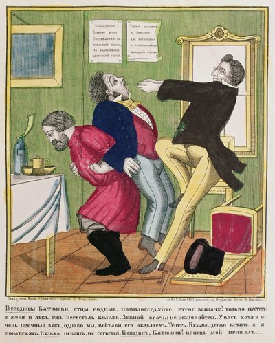 طبيب أسنان يسحب الأسنان ، 1857 بواسطة المدرسة الروسية
