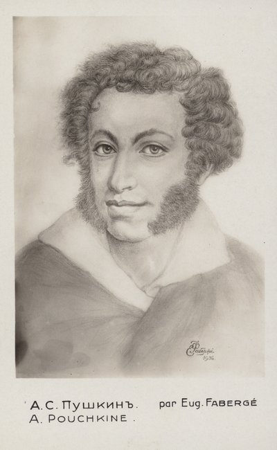 ألكسندر بوشكين (1799-1837) ، روائي وشاعر وكاتب مسرحي روسي بواسطة المدرسة الروسية