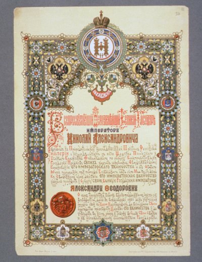 الإعلان عن يوم تتويج نيكولاس الثاني (1868-1918) ، 1896 بواسطة المدرسة الروسية