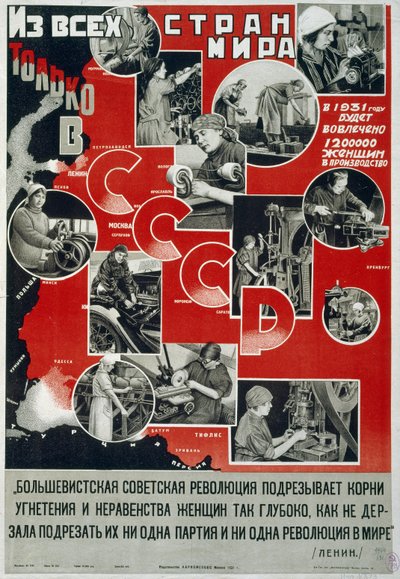 فقط في الاتحاد السوفيتي! بواسطة المدرسة الروسية