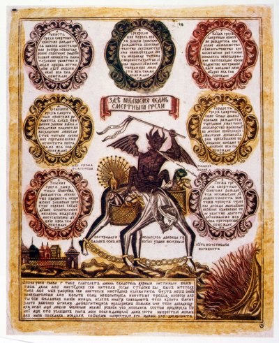 رسم تخطيطي روسي لـ "الخطايا السبع المميتة". المسالك الدينية حوالي 1850 (نقش) بواسطة المدرسة الروسية