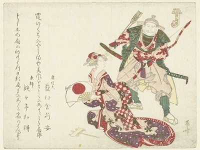 آرتشر وسيدة جالسة بواسطة Ryuryukyo Shinsai