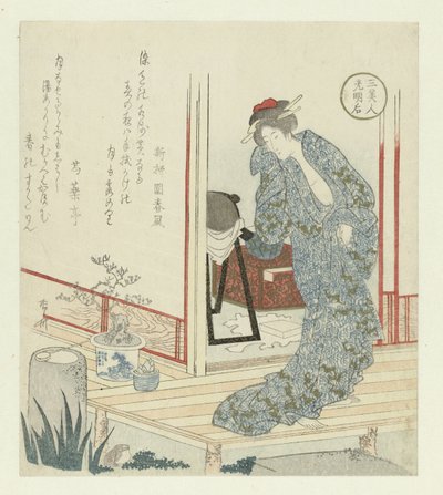 الإمبراطورة Kômyôgô Kômyôgô (العنوان على الكائن) ثلاث جميلات (عنوان المسلسل) سان بيجين (عنوان السلسلة على الكائن) بواسطة Ryuryukyo Shinsai