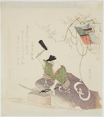 ماساموني تزوير السيف بواسطة Ryuryukyo Shinsai