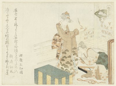 تصليح الكيمونو هادئة البطلينوس (العنوان على الكائن) بواسطة Ryuryukyo Shinsai