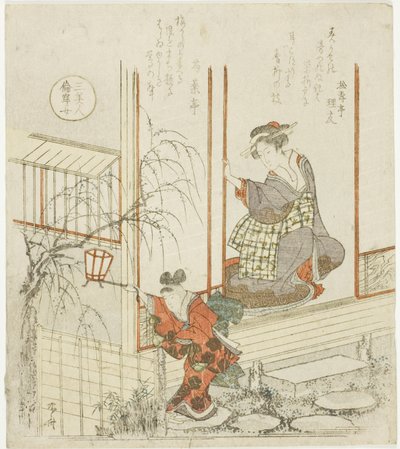 ابنة Tomoyasu (Tomoyasu no musume) ، من مسلسل "ثلاث نساء جميلات (سان بيجين)" بواسطة Ryuryukyo Shinsai
