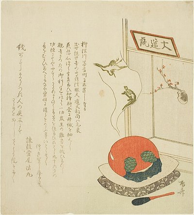  بواسطة Ryuryukyo Shinsai