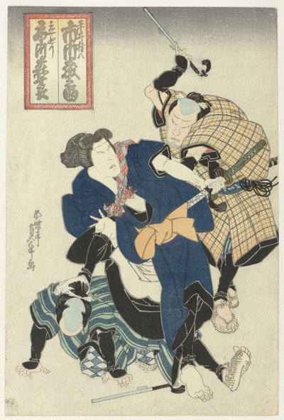 في القتال Tahimawari (العنوان على الكائن) بواسطة Sadamasu (II) ، أوتاغاوا