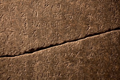 شاهدة للمعلم الوطني Nanggongdaesa (832-916) في Taejasa (كوريا) ، erigee في 954. حجر محفور ، وفقًا لخط من قبل Kim Saeng (711-791؟). Art coreen ، فترة شلا موحدة (668-935). المتحف الوطني الكوري ، سيول (كوريا الجنوبية). بواسطة ساينج كيم