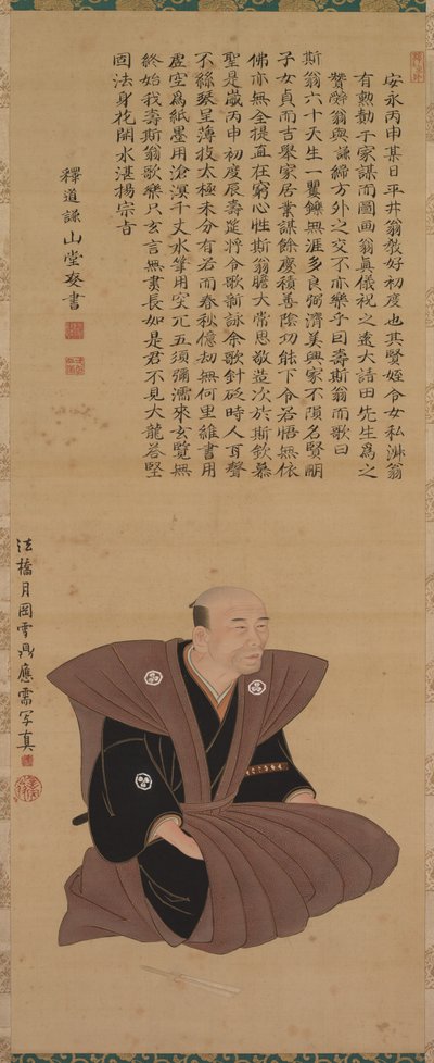 زوج من صور مسؤولي الساموراي: هيراي كيوسي وهيراي رينسي ، 1776. بواسطة ساندو هيوشو
