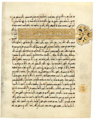 صفحة من مصحف كوفي شبه مكتمل ، شمال إفريقيا أو الشرق الأدنى ، أوائل القرن العاشر (جلد وقلم وحبر على رق) (انظر أيضًا 488352-7) بواسطة المدرسة العربية