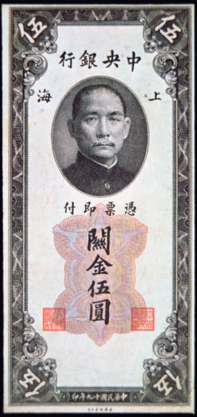 Likeness of Sun Yat-Sen on a banknote بواسطة المدرسة الصينية